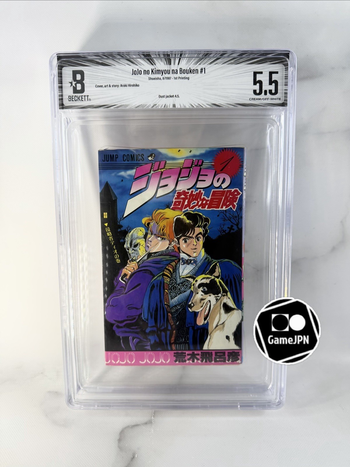 BGS 5.5 JoJo\'s Bizarre Adventure #1 Vol.1 1987 1st Printing Graded Manga Jump