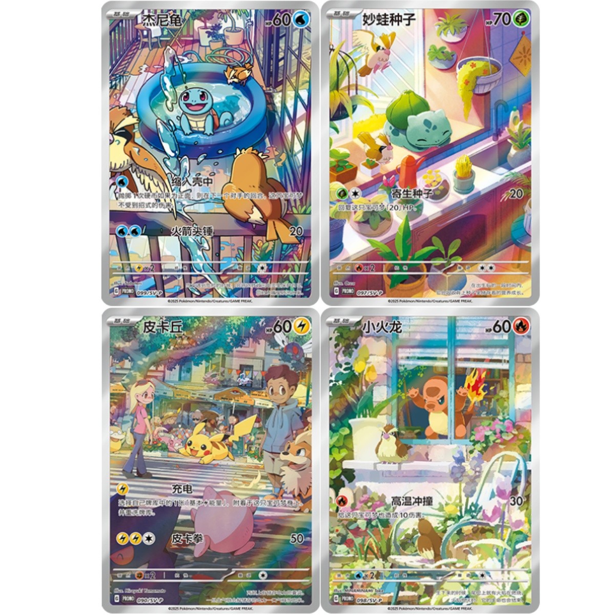 Pokémon TCG Chinese 151 Squirtle Bulbasaur Pikachu Charmander Promo 4 Card NM