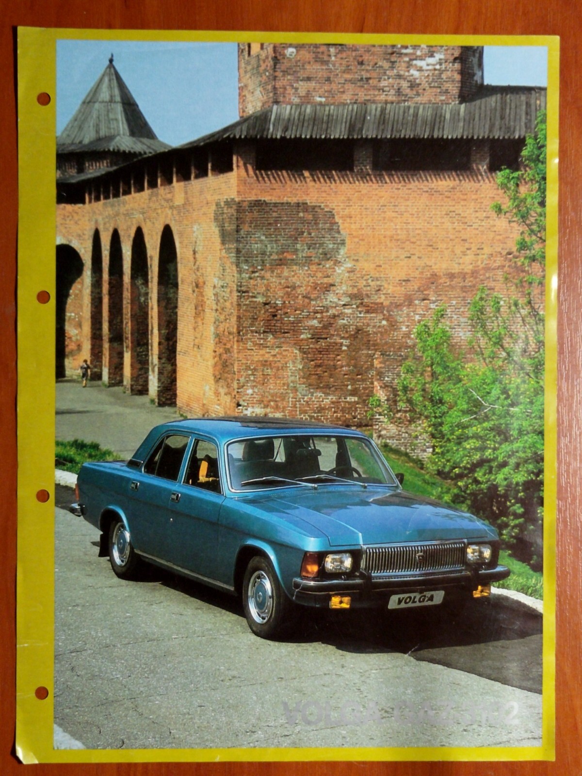 Avtoexport GAZ-3102 specsheet (Russian language)