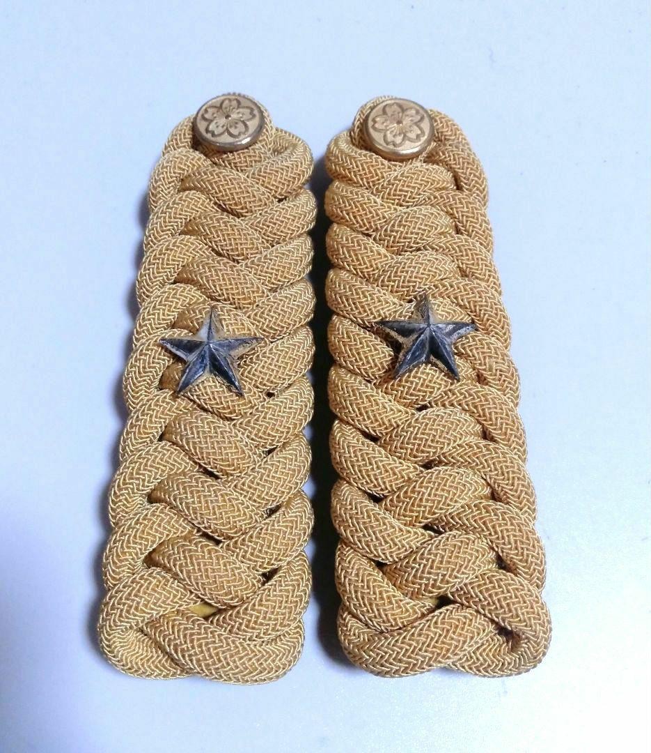 Original WWII Former Japanese Army Second Lieutenant Epaulettes