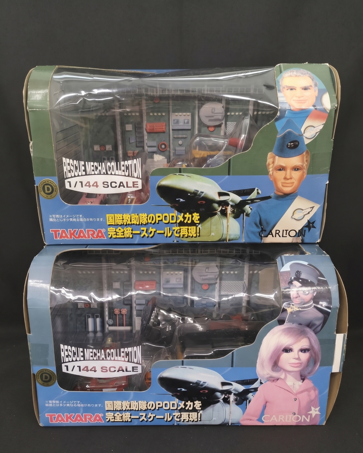 Takara Thunderbirds Rescue Mecha Collection 1&2 1/144 Scale Set JAPAN Unused
