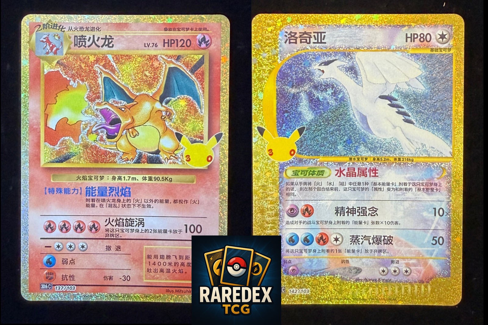 Pokémon S-Chinese 30th Celebration Lugia & Charizard ex 30thC 137 & 142 2PCS