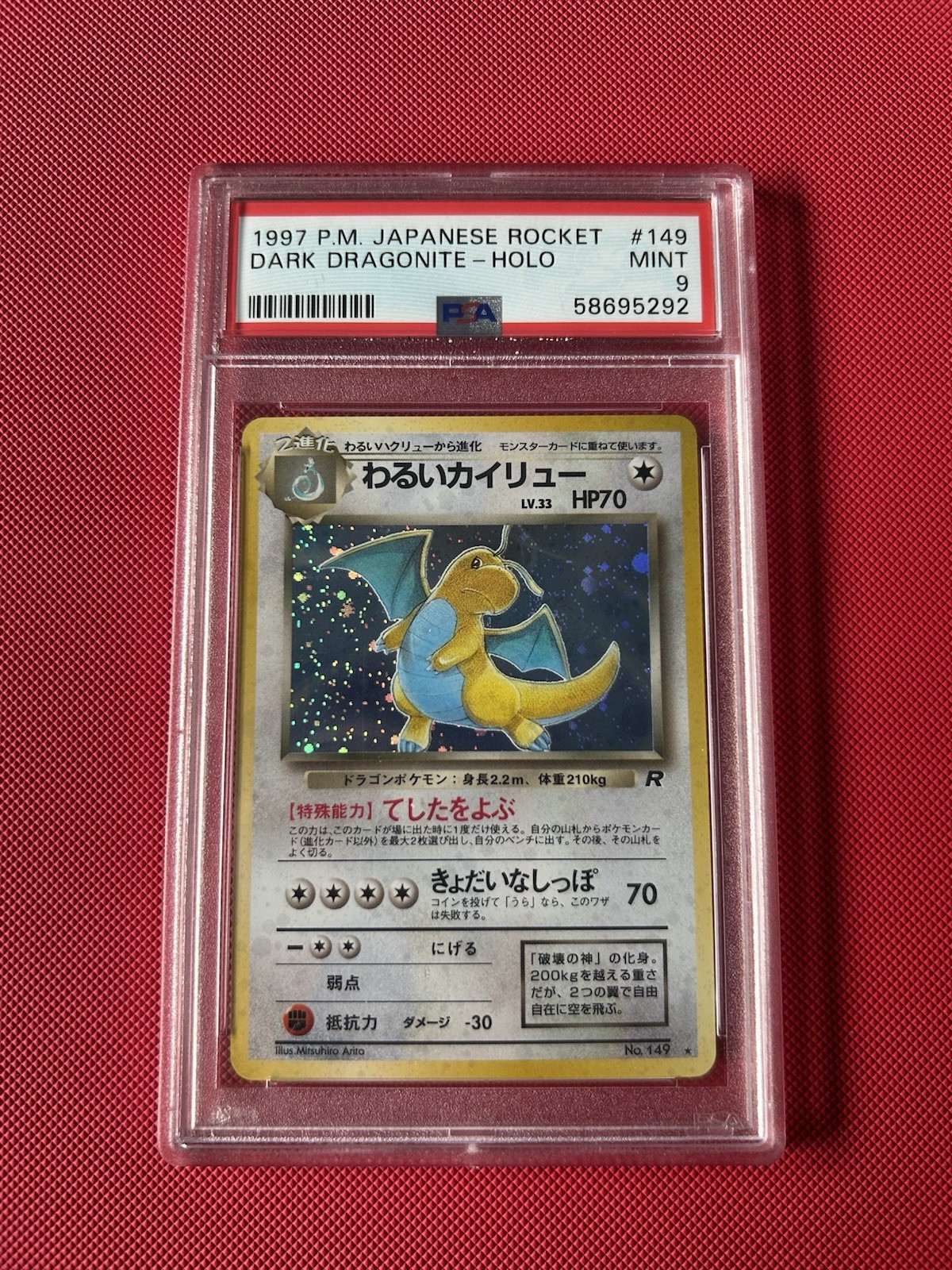 1997 Pokemon Japanese Rocket #149 Dark Dragonite Holo PSA 9 MINT (WING SWIRL)