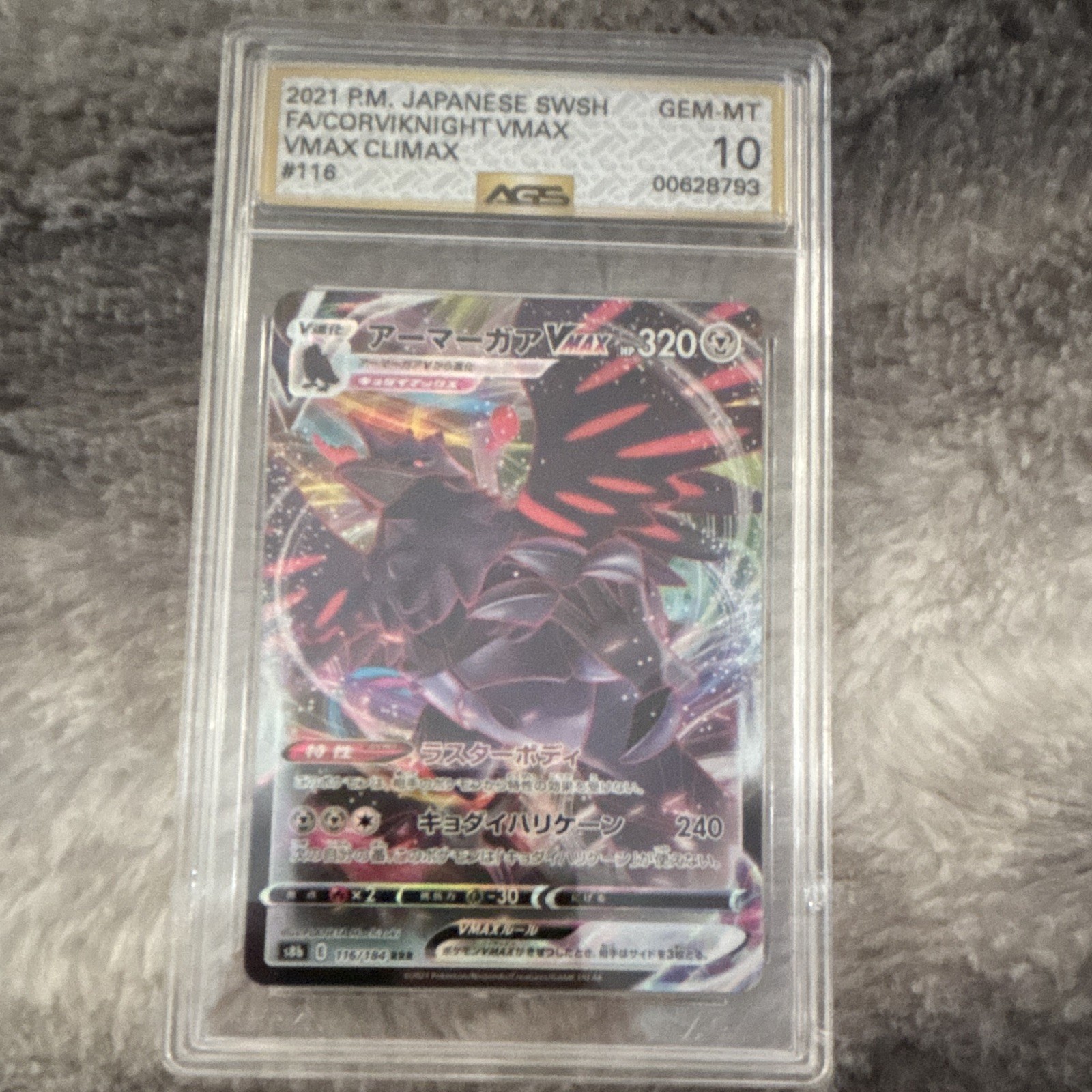 2021 Pokémon Japanese VMAX Climax Corviknight VMAX Full Art #116 AGS 10
