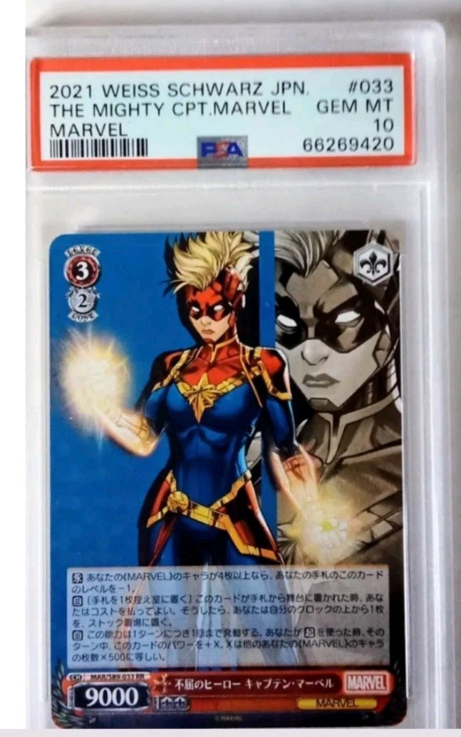 2021-Weiss Schwarz-Mighty Captain Marvel- rr-rare #33 Card PSA 10-pop 25