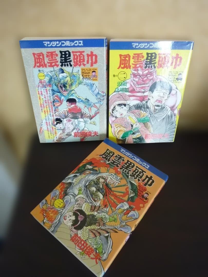 Huun Kuro Zukin Vol 1-3 Complete Manga Set Toshio Maeda 1st Edition 1988 Vintage