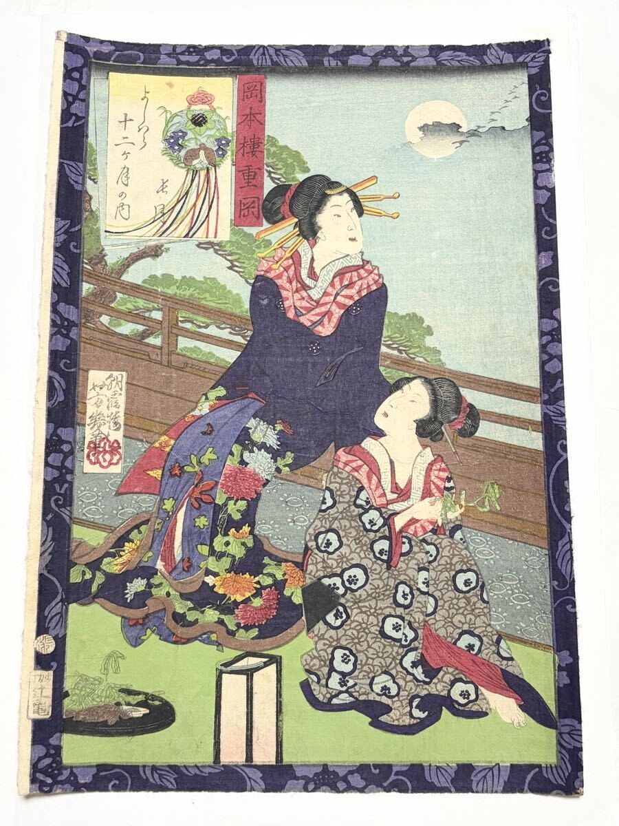 Ochiai Yoshiiku/beautiful woman/Japanese Ukiyo-e Woodblock Print/Japan