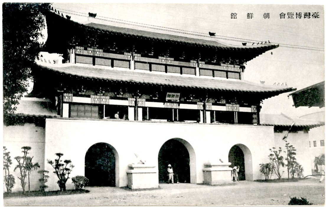 Taiwan, Japan Period, 1935 \