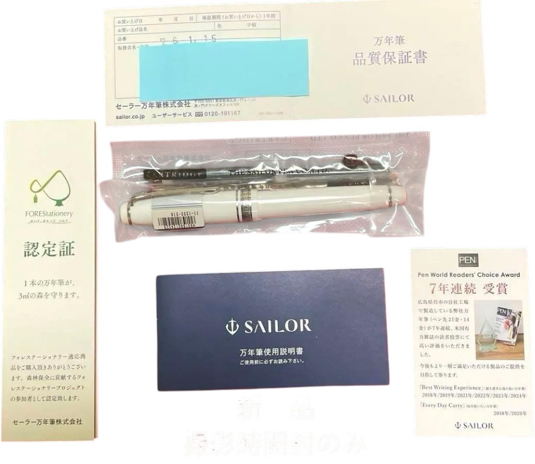 NOS SAILOR Pro Gear Slim White F Nib Fountain Pen Japan