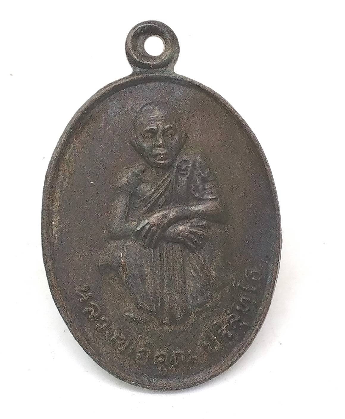 Luang Phor Koon Thai Amulet 1993 Sao 5 Koon Thawee Rich Wealth Wat Banrai Medal