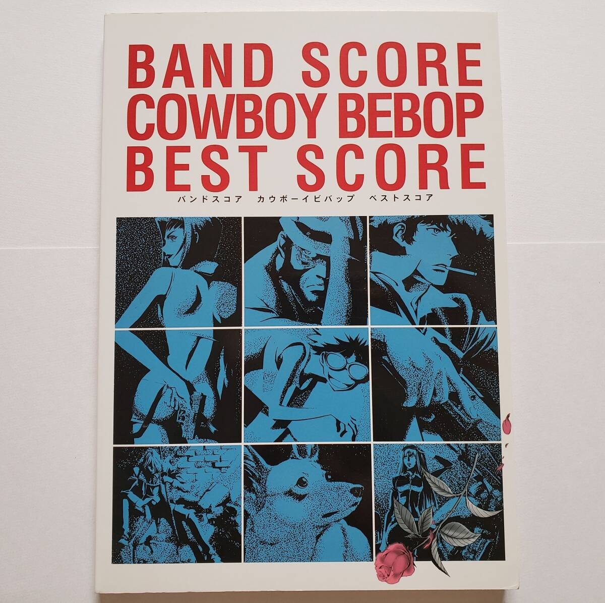 Cowboy Bebop Best Score - Band Score Guitar Bass TAB Sheet Music (2011)