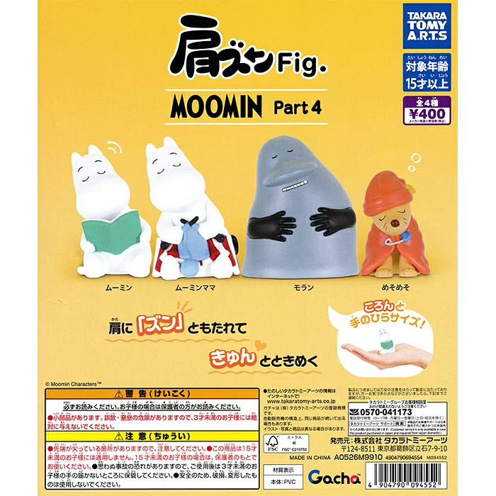 Moomin Katazun Fig. Part 4 Complete Set 4 Figures Japanese Capsule Toy