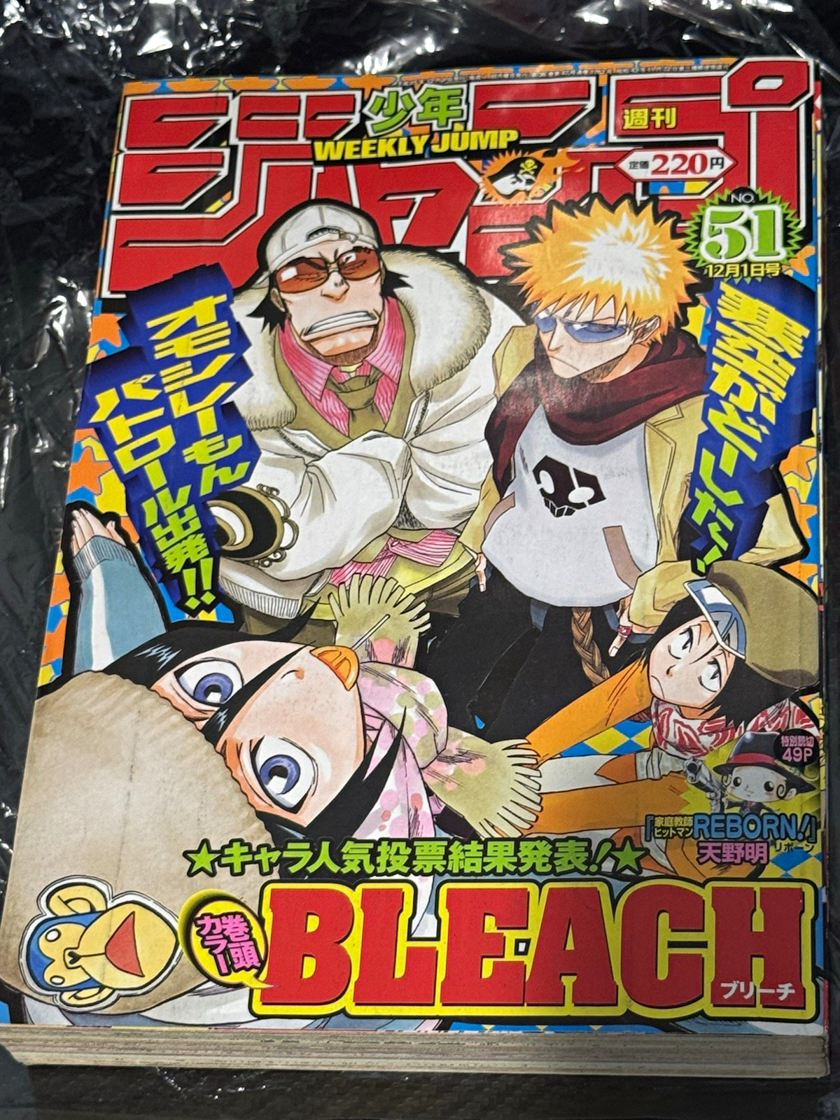 Weekly Shonen Jump Issue 51 2003 Japanese Digest Magazine Bleach Ichigo Boarded