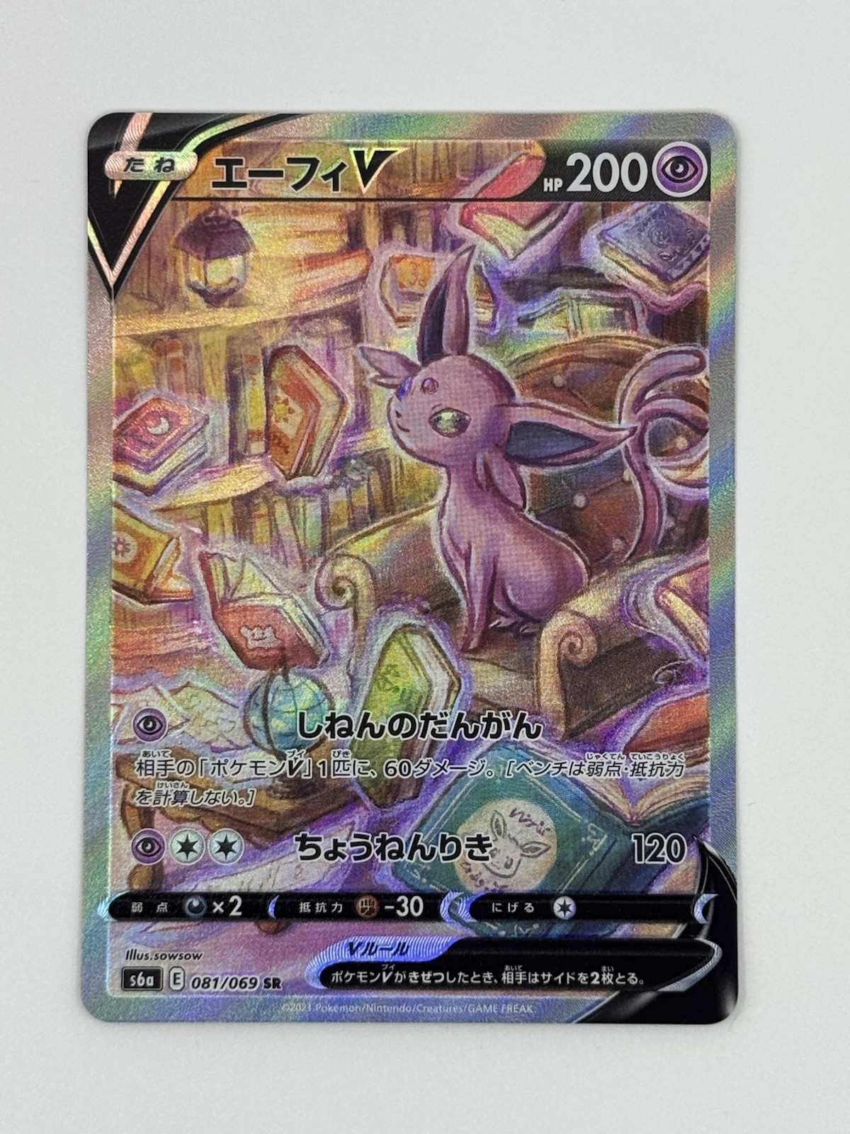 Espeon V SR 081/069 Japanese Eevee Heroes Near Mint Pokemon TCG