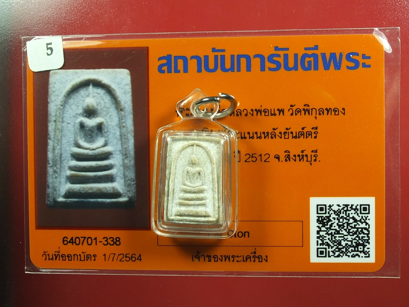 Phra Somdej loungpor Pae Of Wat Phikulthong Singburi BE.2512- Thailand.Card#12