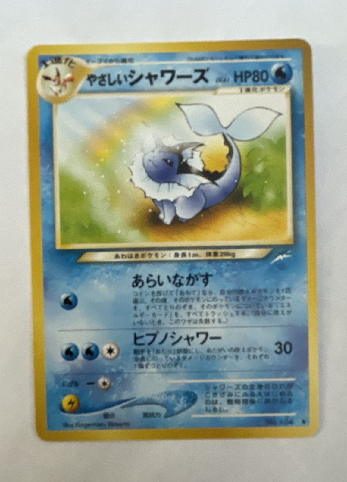 Light Vaporeon Darkness, and to Light... Regular (Japanese)
