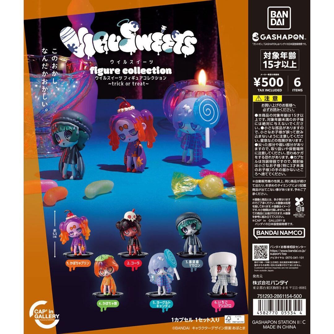 PSL Bandai VIRUSWEETS figure collection Complete Set Capsule Toys Gashapon