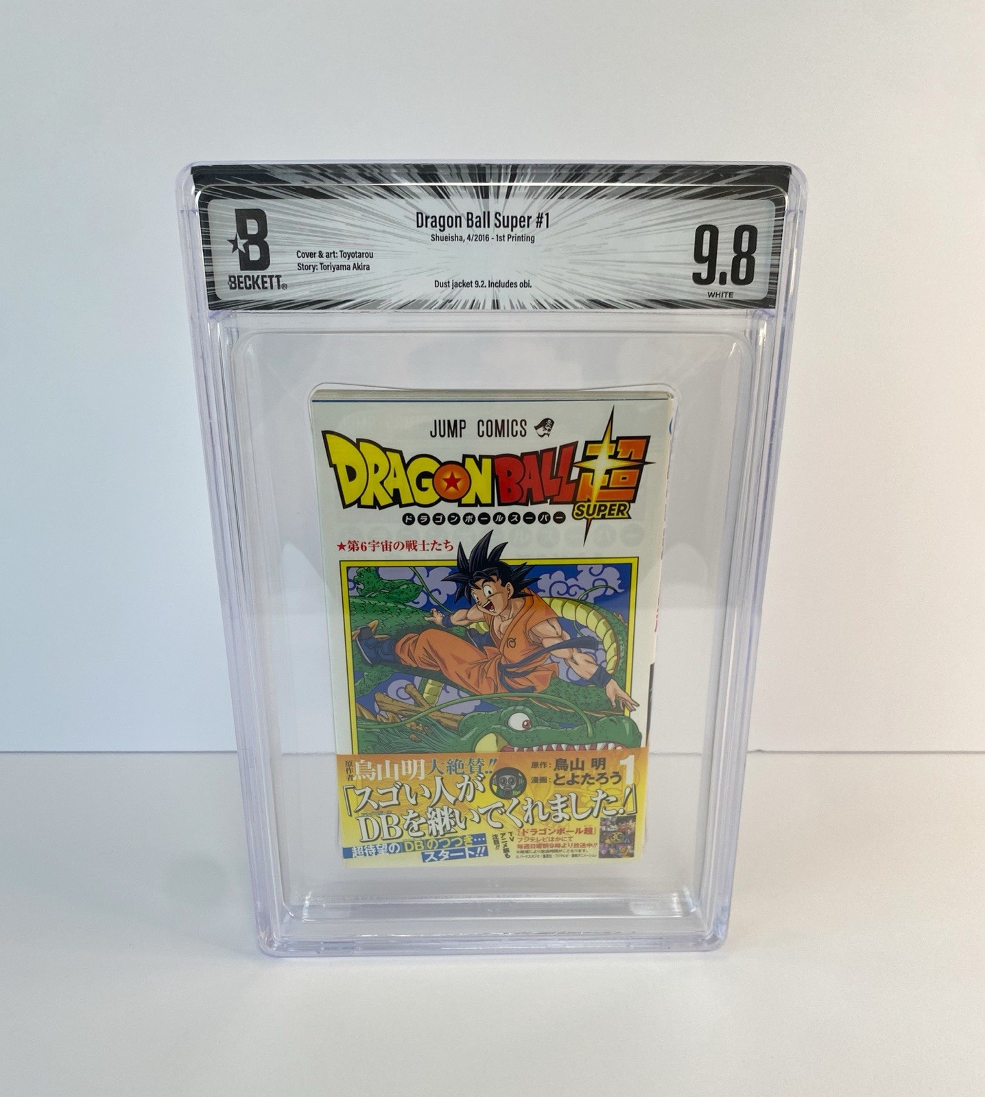 BGS 9.8 Dragon Ball Super Vol 1 2016 1st Printing Edition Graded Manga Japanese
