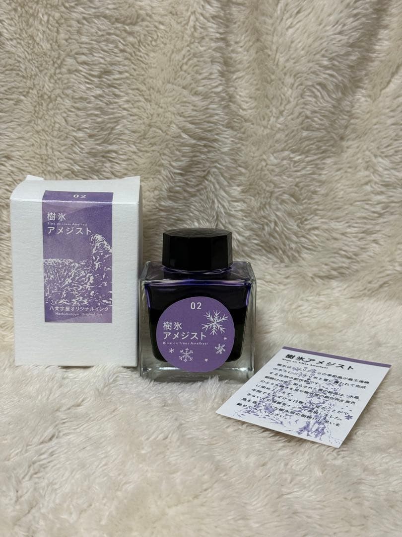 Hachimonjiya Original Ink Tree Ice Amethyst 02 #dd00e8