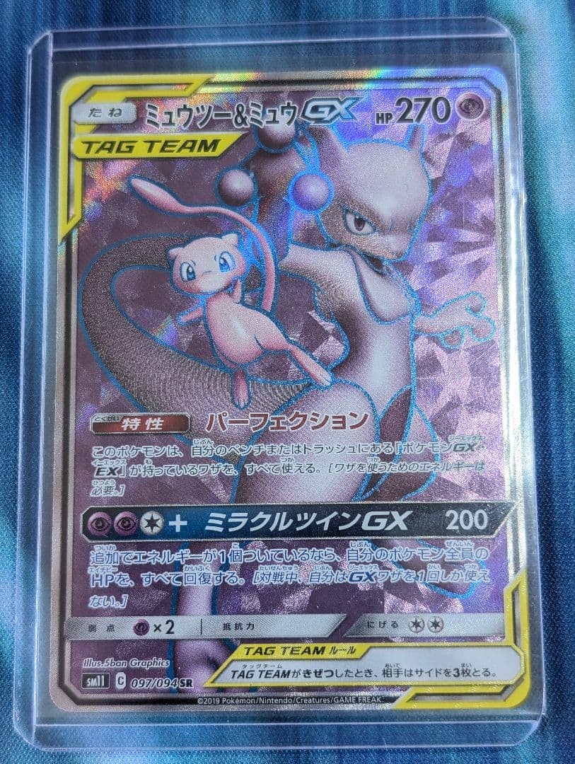 Pokemon Card Mew Mewtwo Trading Card