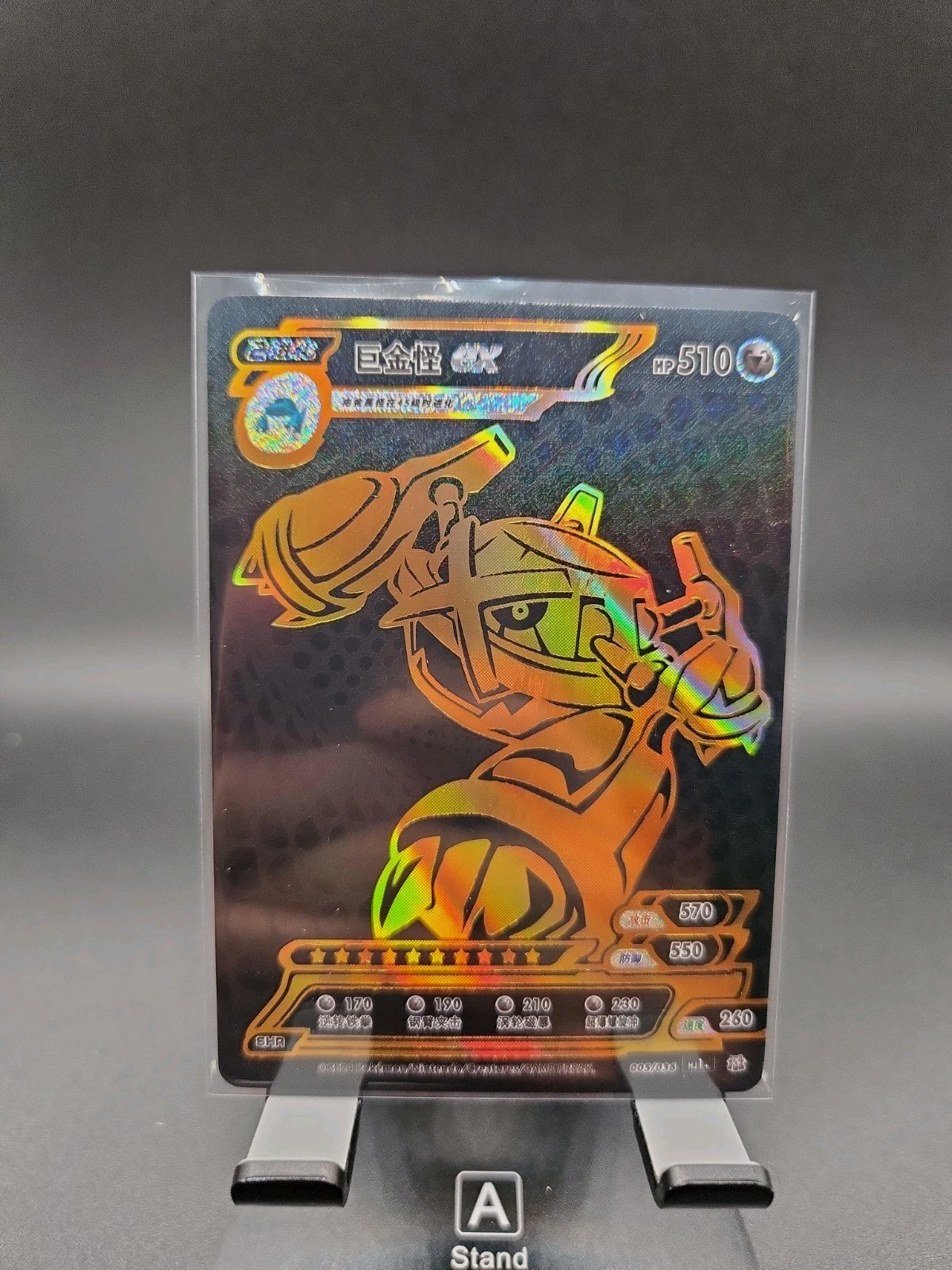 Pokemon ID 1.0b *HIT* - Metagross ex SHR 005/036 Card - Chinese Collectible TCG