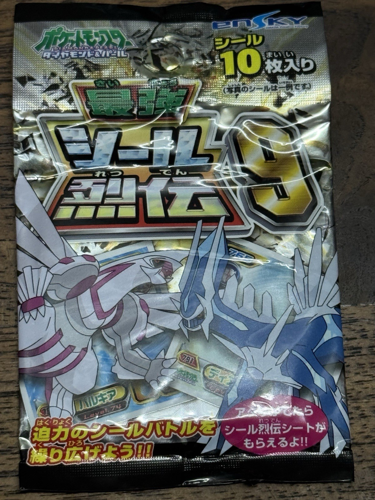 Pokemon Diamond Pearl Saikyo Seal Retsuden 9 Sealed Sticker Pack Japanese Ensky