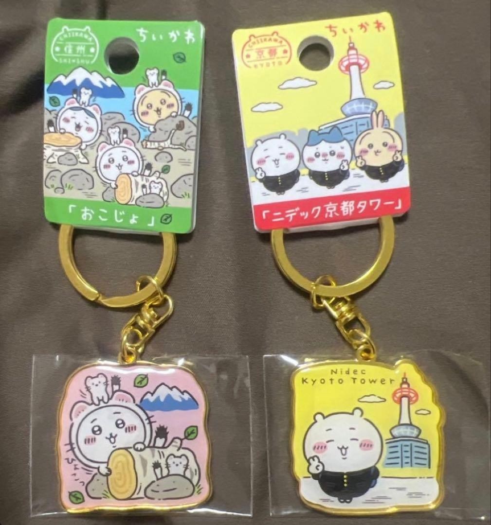 Chiikawa Kyoto Tower Shinshu Okojo Regional Keychain 2pc Set Japan