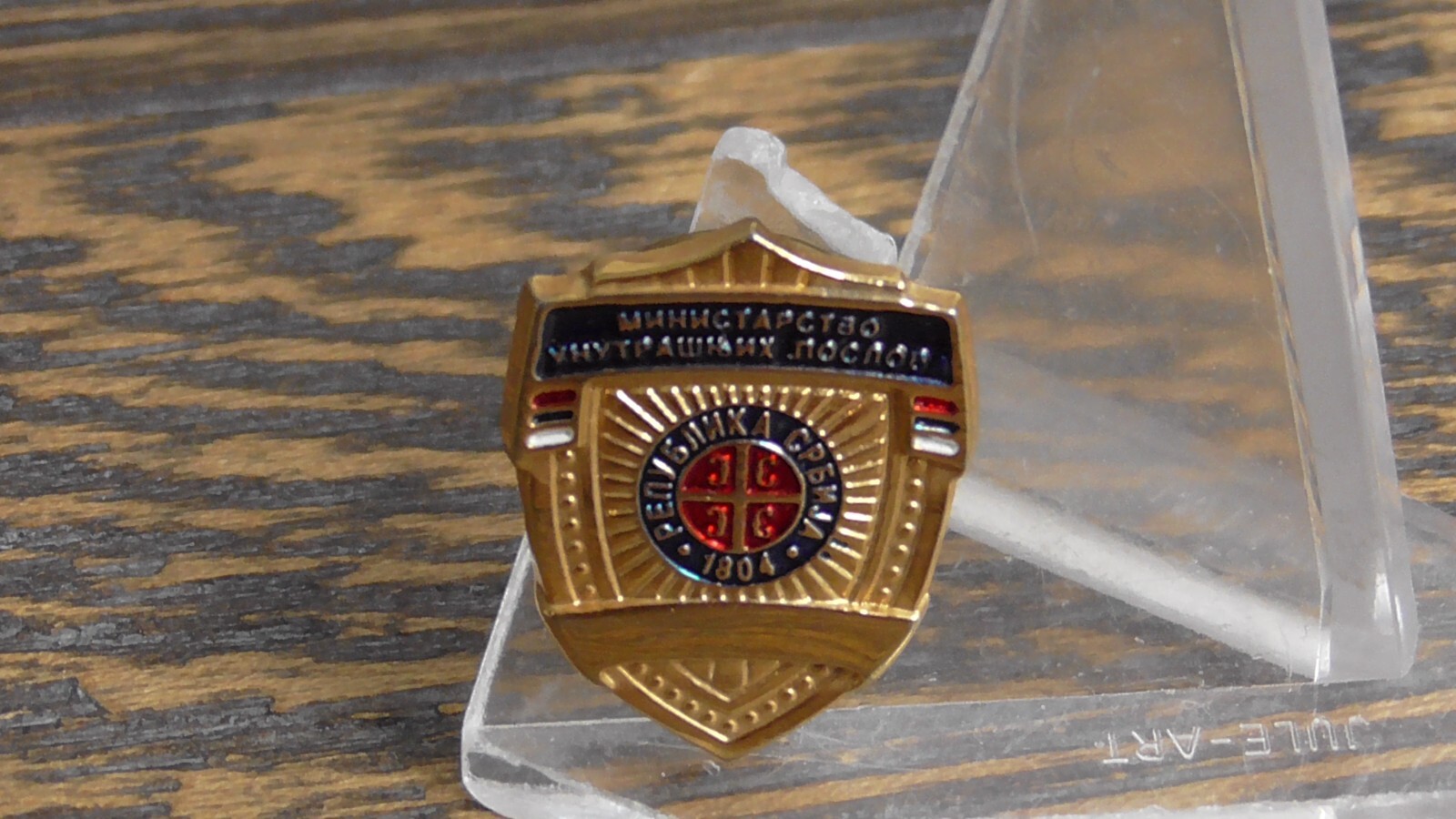 Serbia Ministry of Internal Affairs Lapel Pin #946W