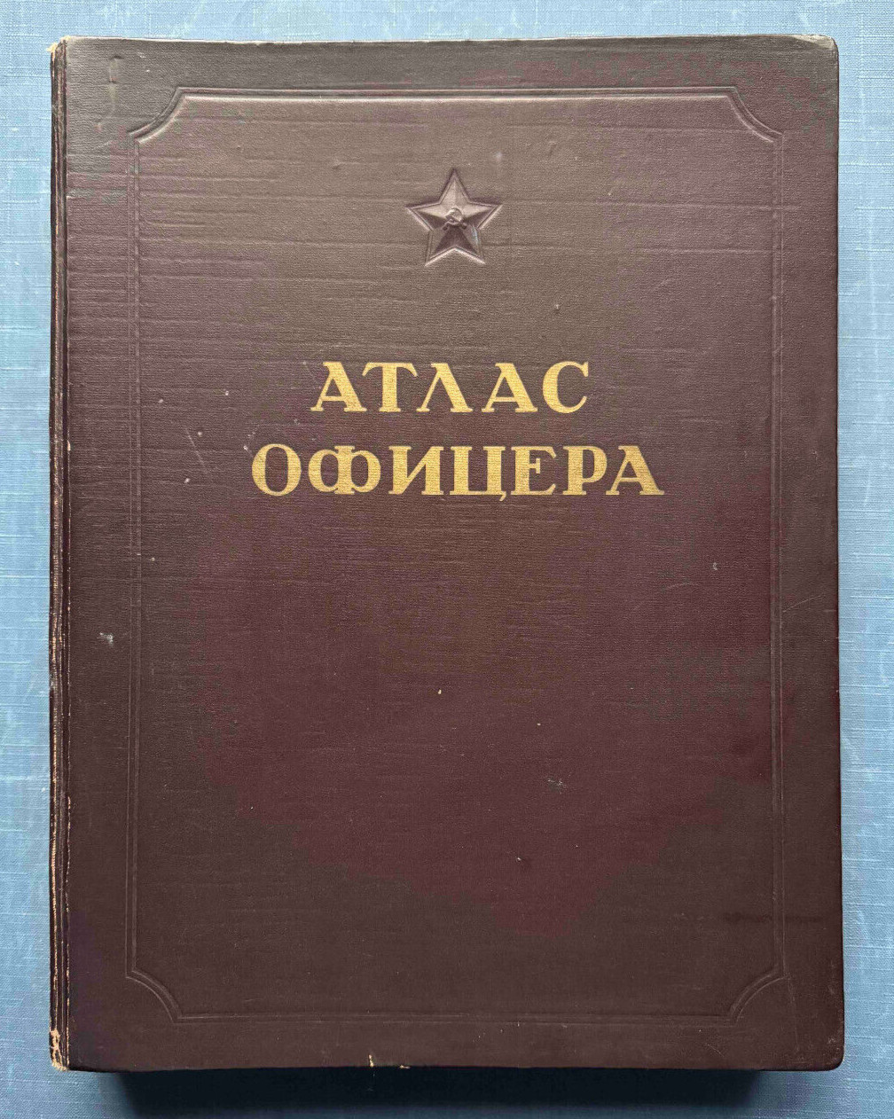 1947 Officer's Atlas Maps Stalin Era Military Russian Soviet Book Giant Rare Old