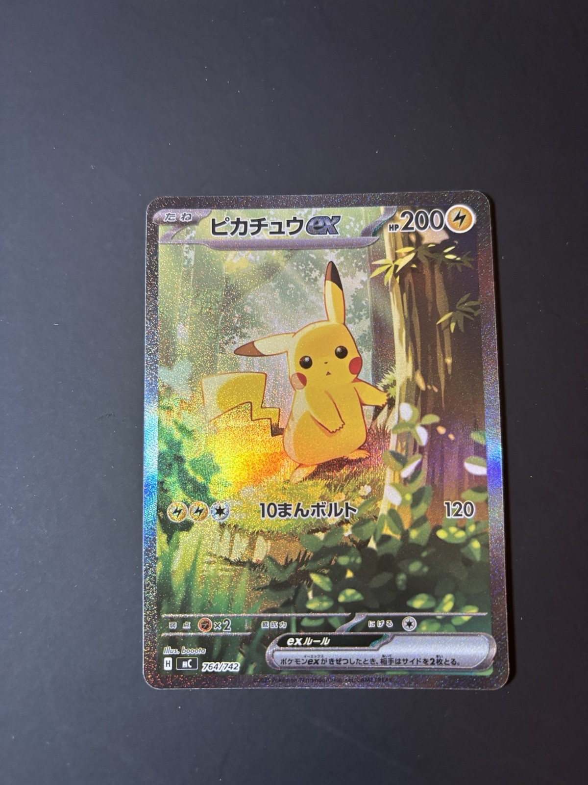 Pikachu ex 764/742 JPN Holographic Foil PV200 Lightning EX Basic ATK120