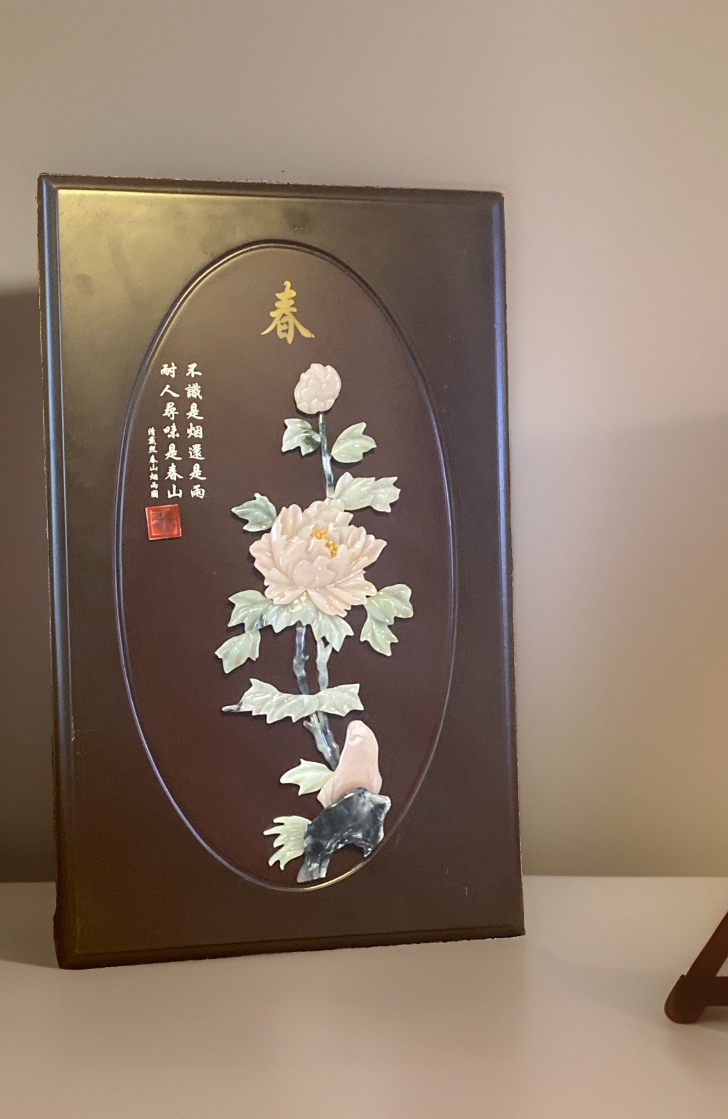 Vintage Chinese Carved Jade Wall Art Wooden Plaque Chinese Poem Inscription ￼