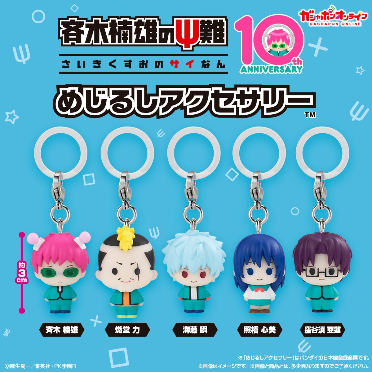 The Disastrous Life of Saiki K Mejirushi Accessory Complete Set of 5 PSL