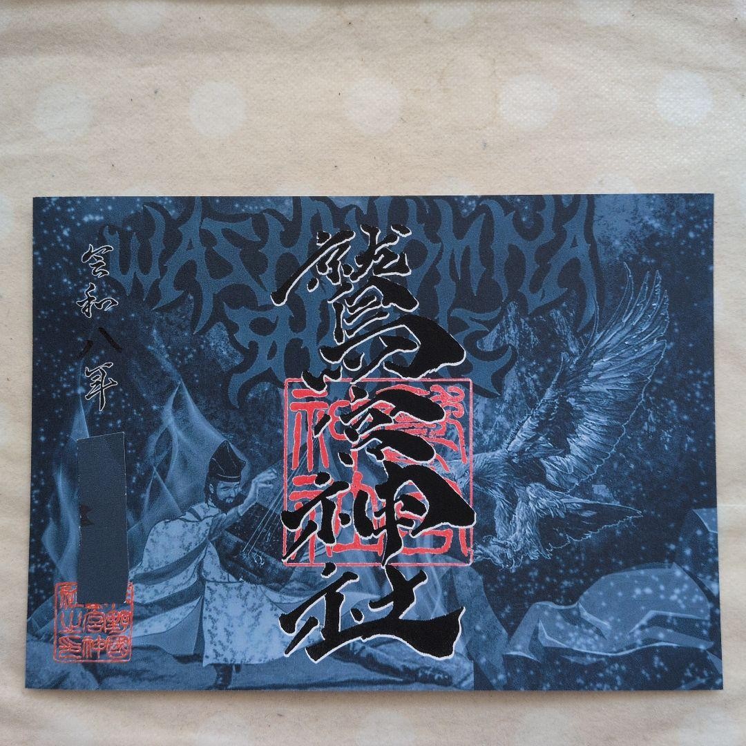 Goshuin Stamp Book Japanese Shinto Japan