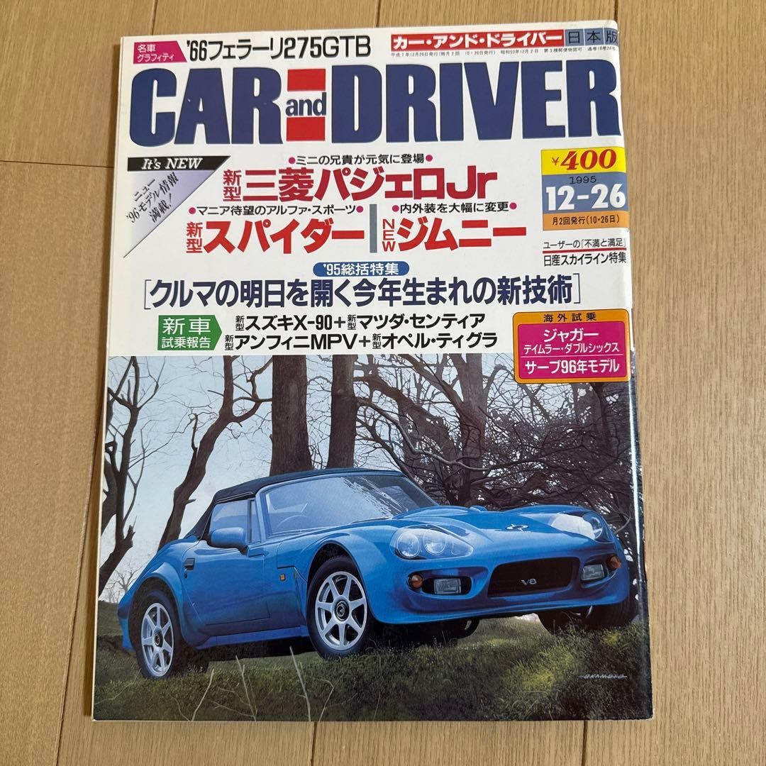 CAR and DRIVER December 26 1995 Mitsubishi Pajero Jr Subaru Impreza MVP