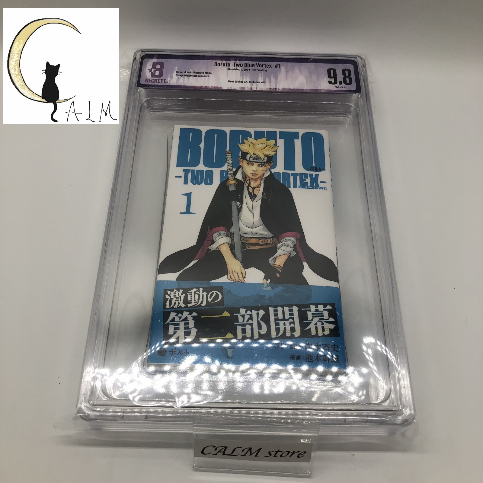 BGS 9.8 BORUTO TWO BLUE VORTEX Vol 1 1st Print Graded Manga Japanese Obi DJ 9.4 BGS 9.8 BORUTO TWO BLUE VORTEX Vol 1 1st Print Graded Manga Japanese Obi DJ 9.4