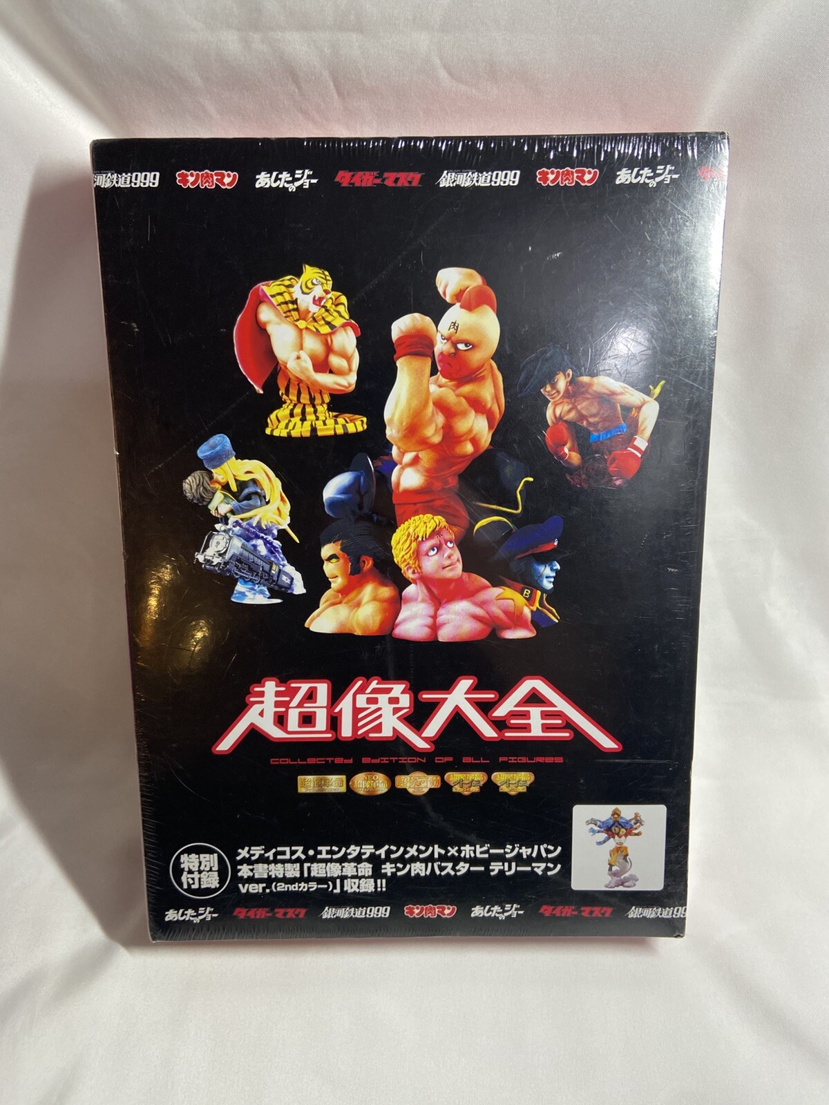 Kinnikuman Figure Super Statue Encyclopedia Collectors Edition SEALED Terryman