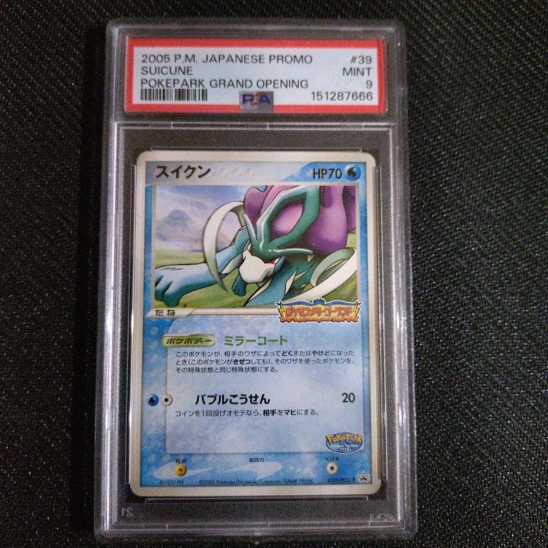 Pokepark Suicune 039/PCG-P PSA9
