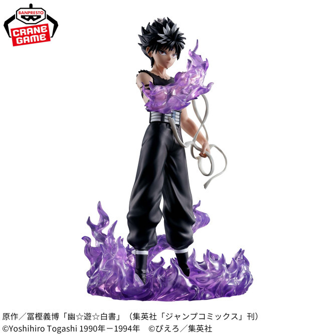 Yu Yu Hakusho Hiei Black Dragon Wave Effect Figure Banpresto (100% authentic)