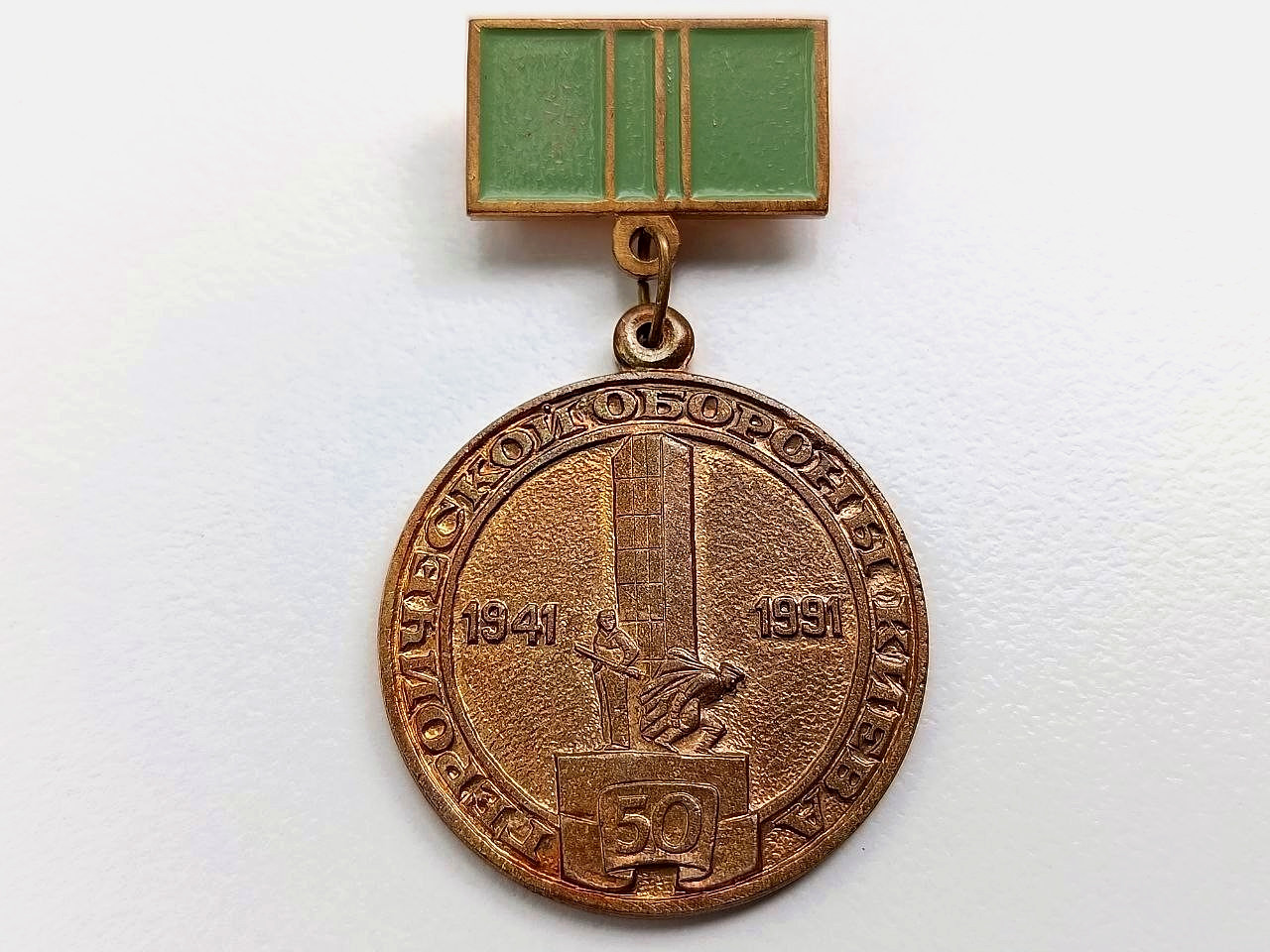 Soviet Badge Veteran \