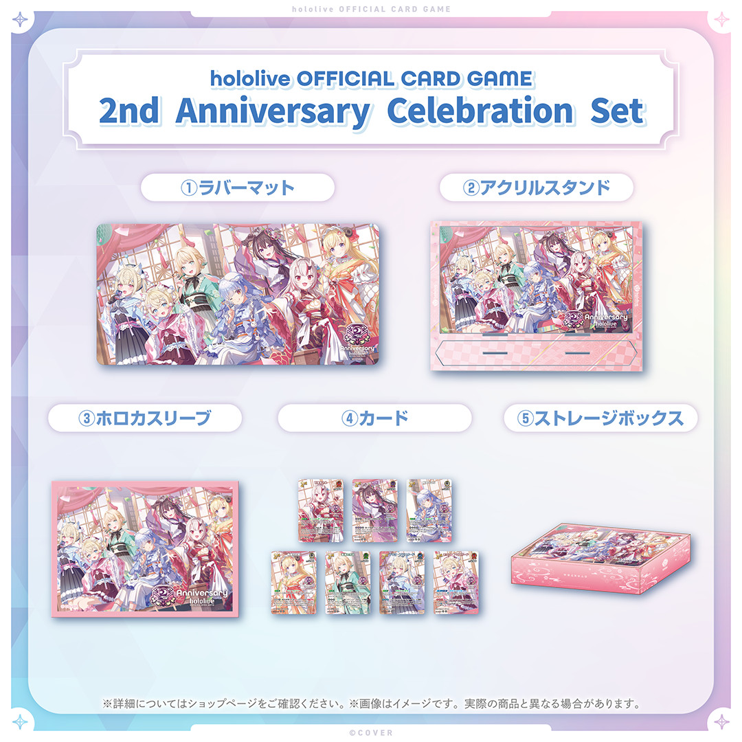 PSL hololive OFFICIAL CARD GAME 2nd Anniversary Celebration Set