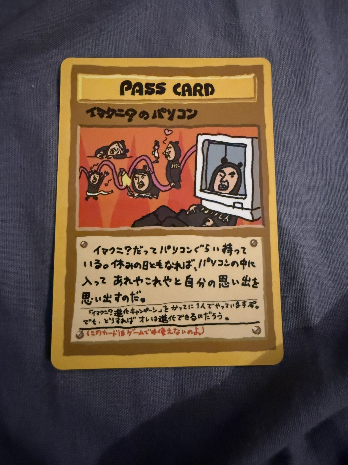 Pokemon Imakuni’s PC Pass Card Vending Series 3 Promo Japanese - NM