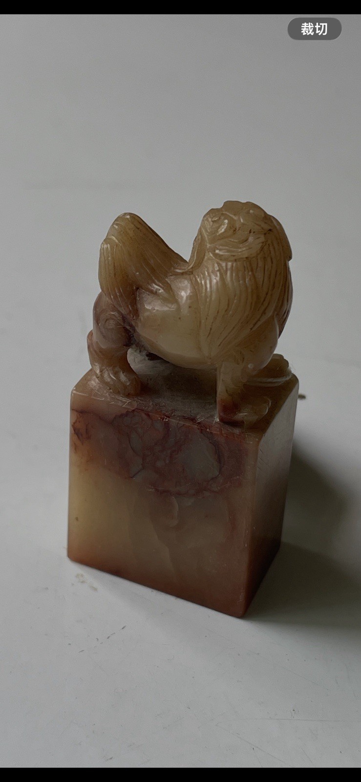 Vintage Chinese Carved Shoushan Stone Chop Seal