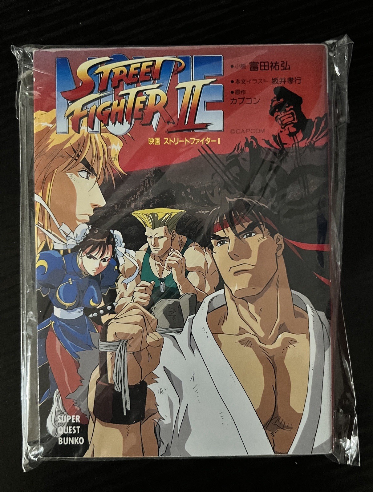 STREET FIGHTER II 2 Movie Novel SUKEHIRO TOMITA Japan Game Fan Book 1994