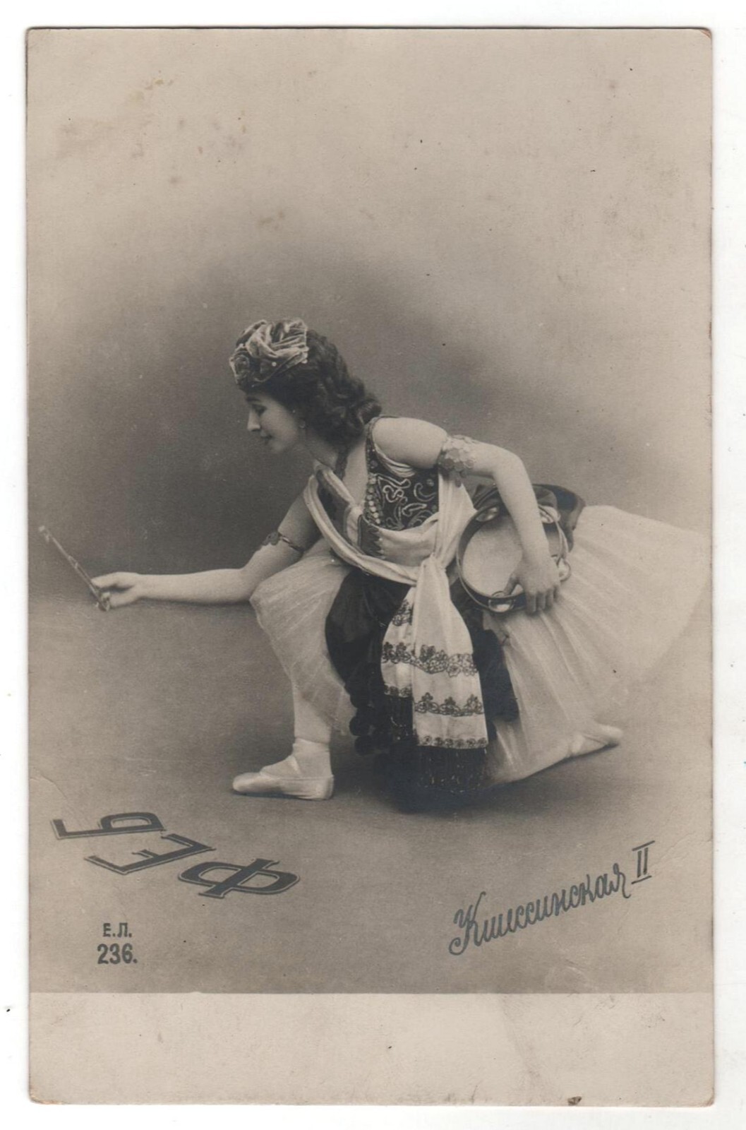 Mistress Matilda Kshesinskaya Russian BALLET DANCER Tsarist PHOTO Postcard Old
