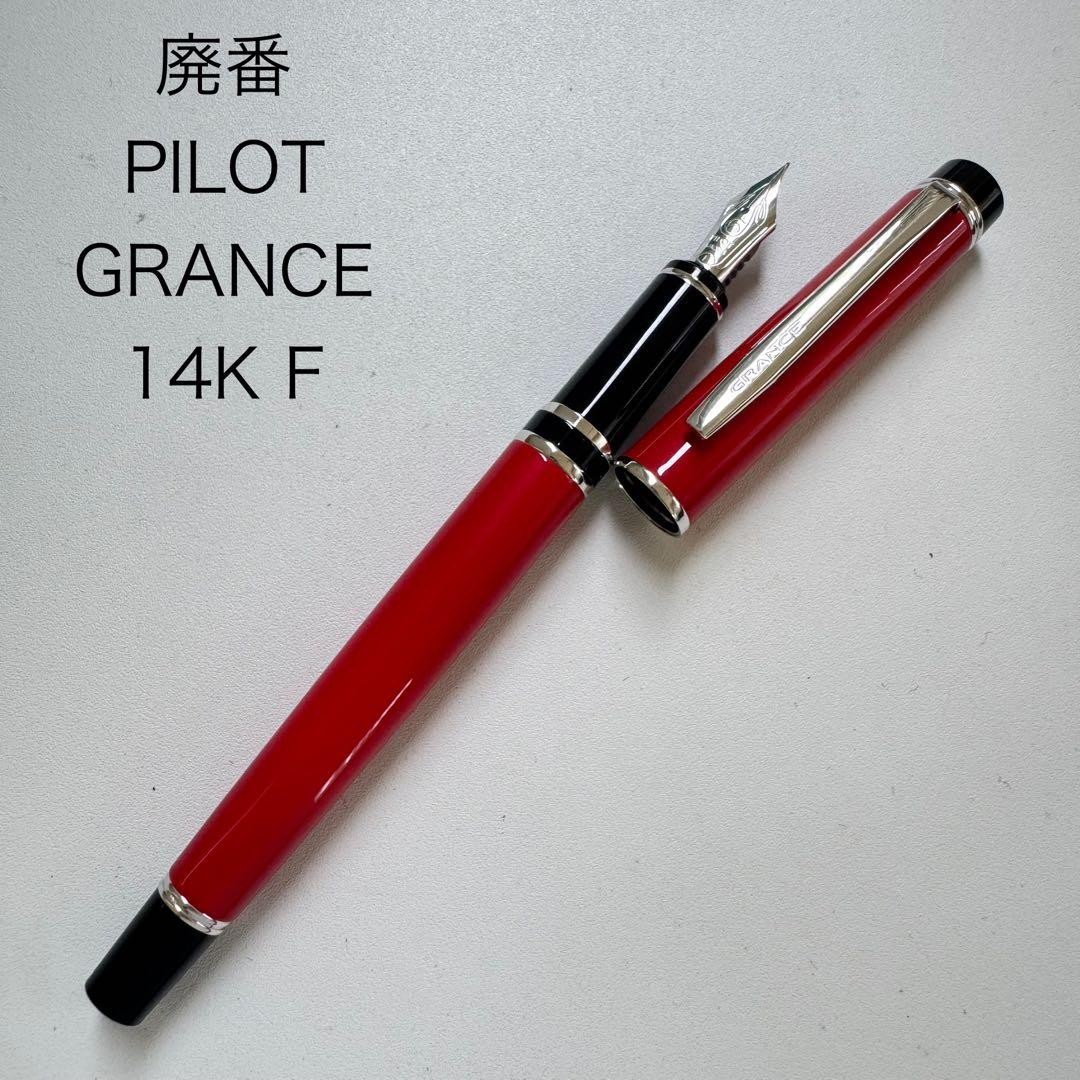 Good Pilot Grance NC Red F Fine Fountain Pen Discontinued Vintage Japan