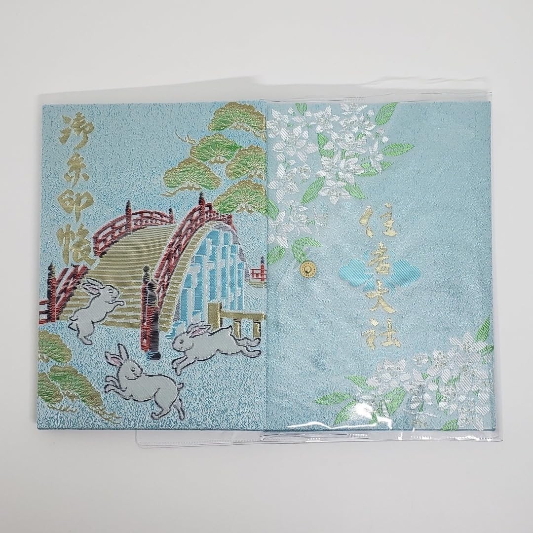 Japanese Goshuin Book Sumiyoshi Taisha Blue