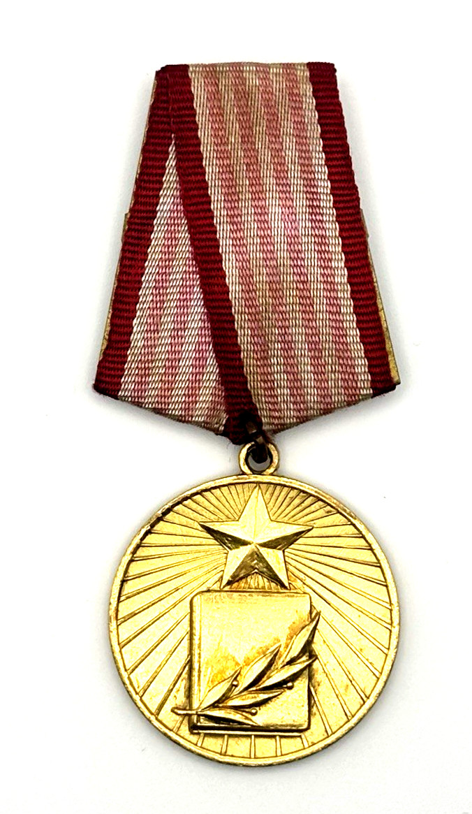 USSR Soviet School Gold Medal Academic Excellence Vintage Student Award