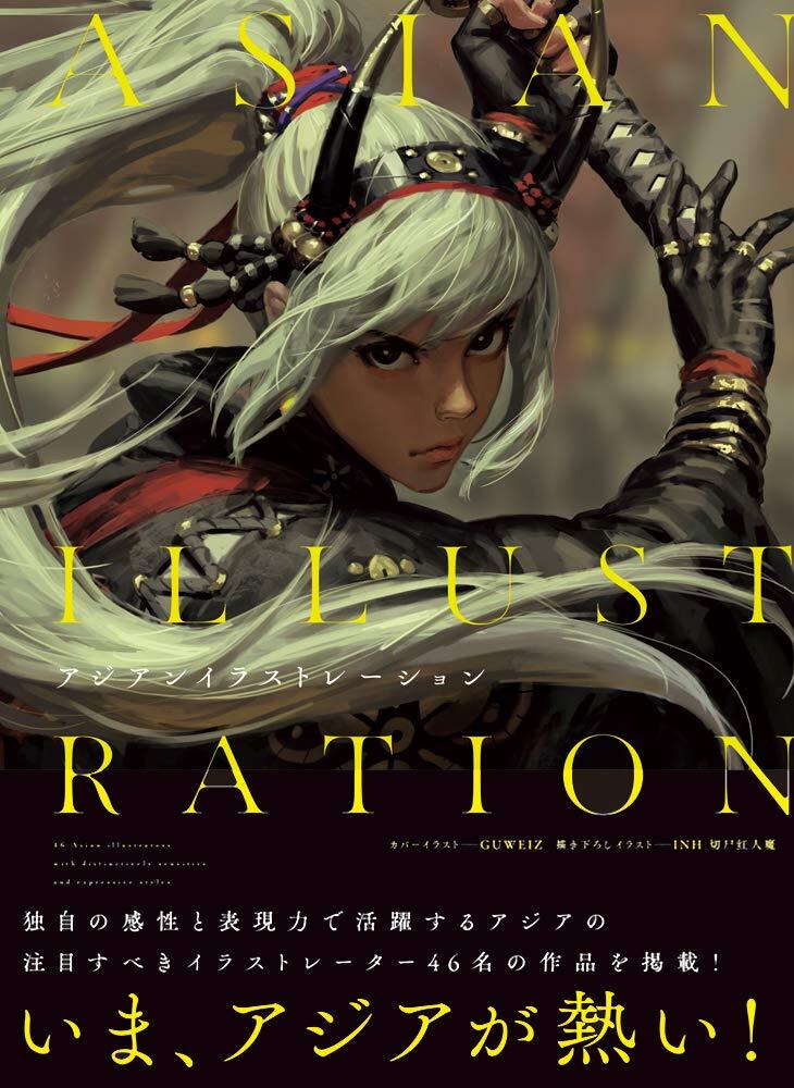 Asian Illustration Art Book Japan