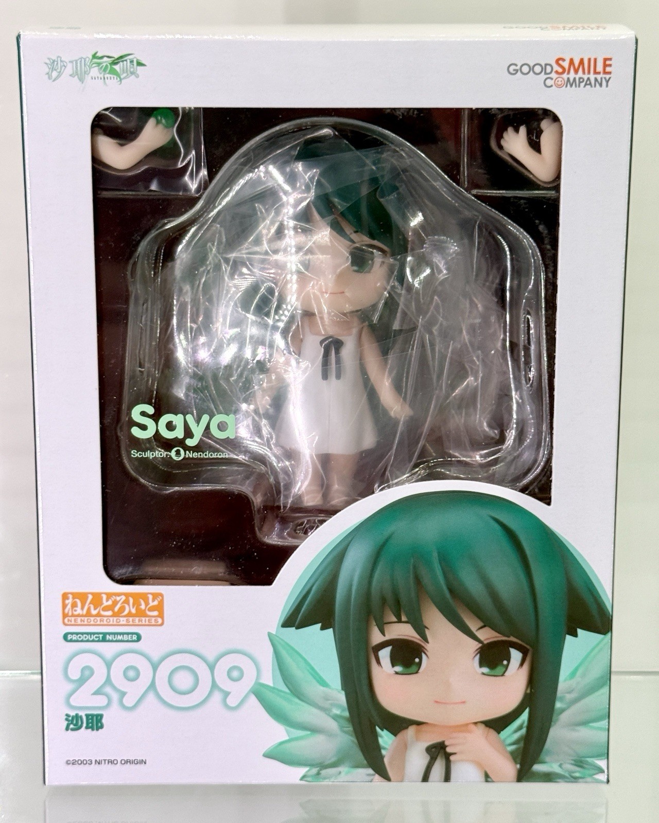 The Song Of Saya - Nendoroid Saya Figure (Saya no Uta)