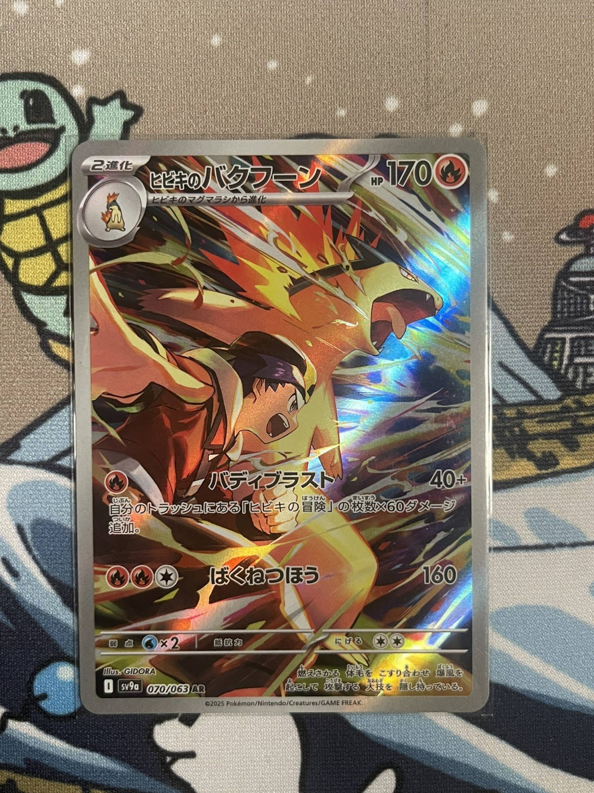 Ethan's Typhlosion 070/063 Sv9a: Heat Wave Arena Full Art Rare Holo AR JPN
